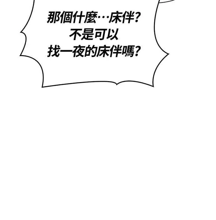 第75话 只是到处闲晃的怪物37