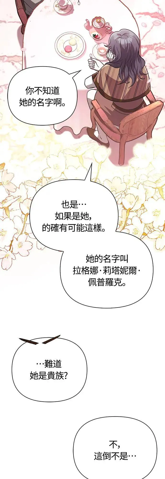 第57话 第一个委托11