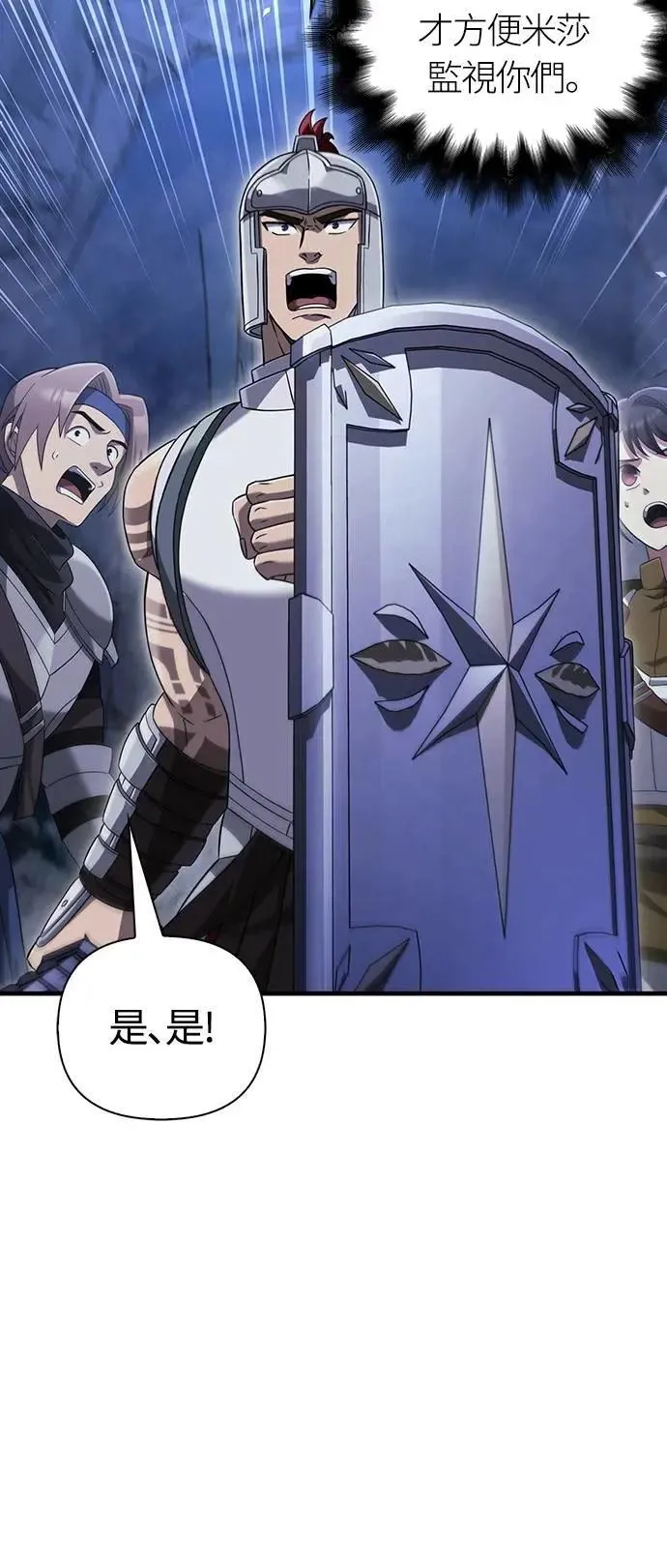 第71话 天黑请闭眼74