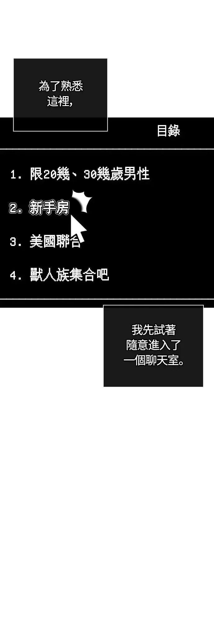 第63话 昵称42