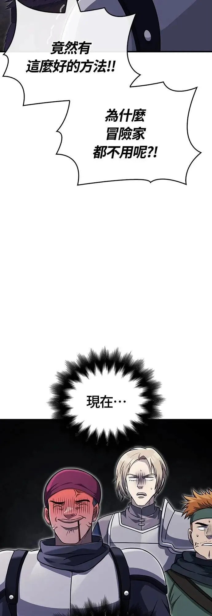 第75话 只是到处闲晃的怪物45