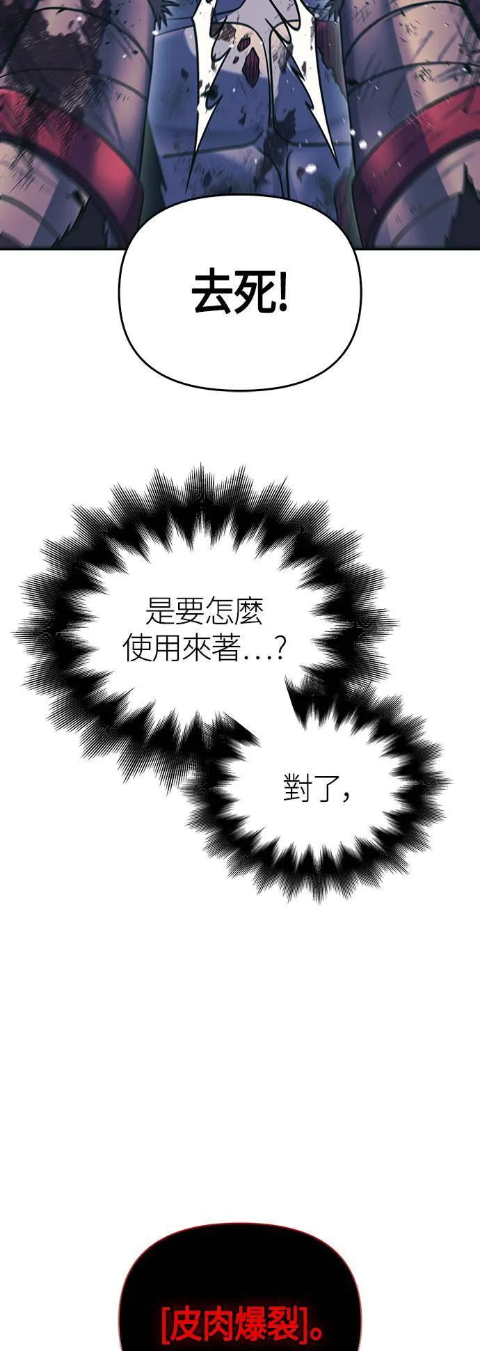 第30话 战士 (2)106