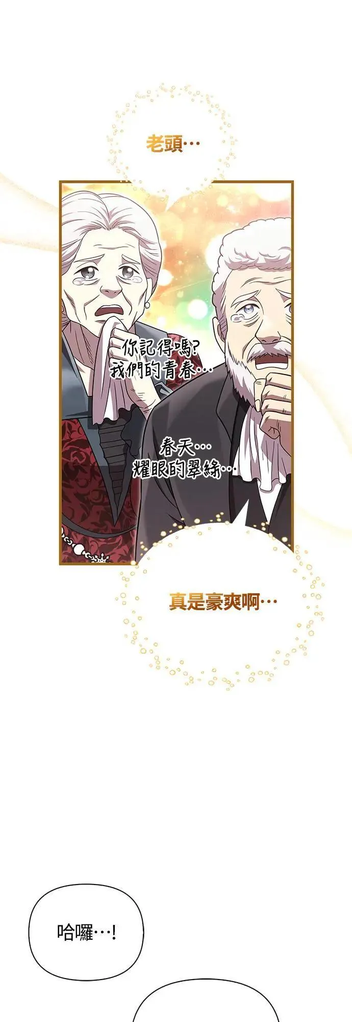 第65话 蛮族奖杯14
