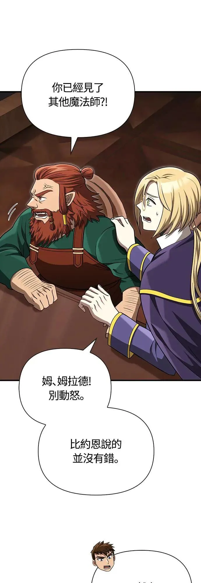 第61话 与贵族的相遇66