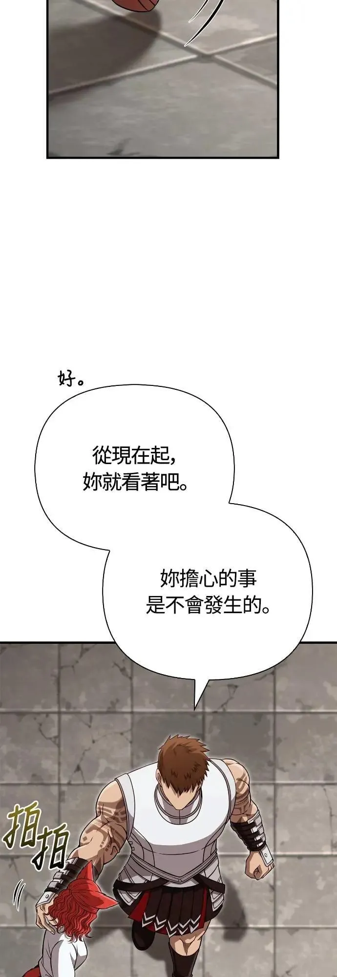 第87话 卡苏塔仁8