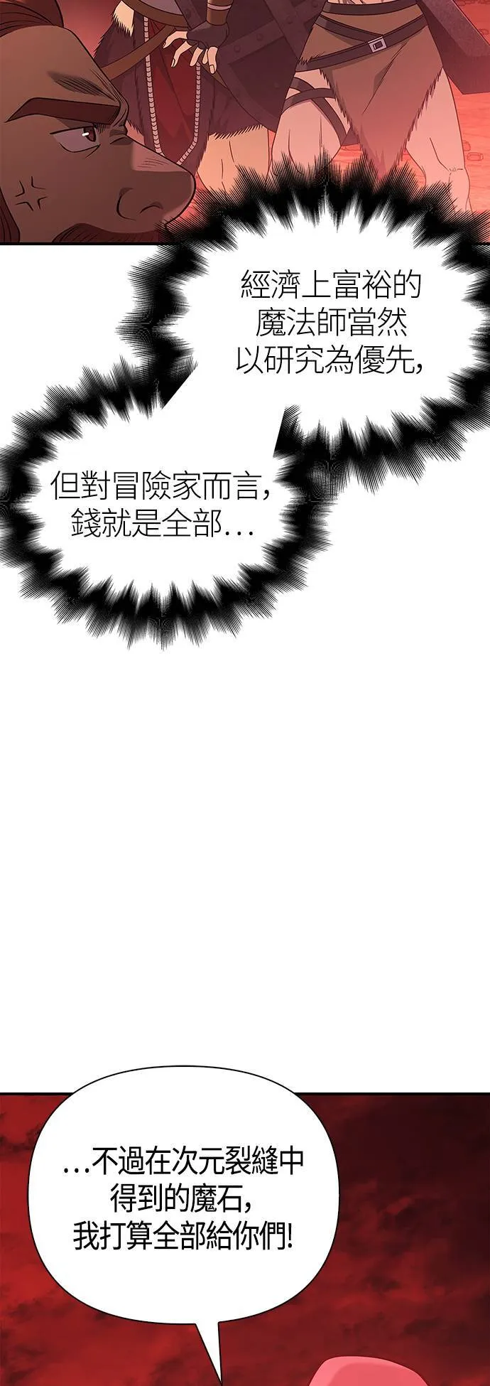 第23话 次元裂缝85