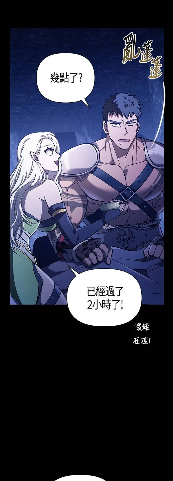第7话 受伤的精灵67