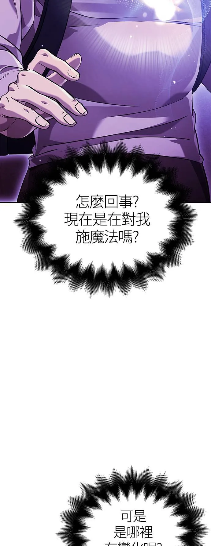 第17话 新床伴3