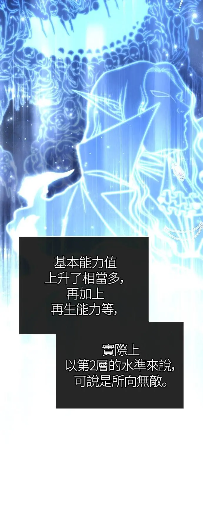 第36话 募集队友16