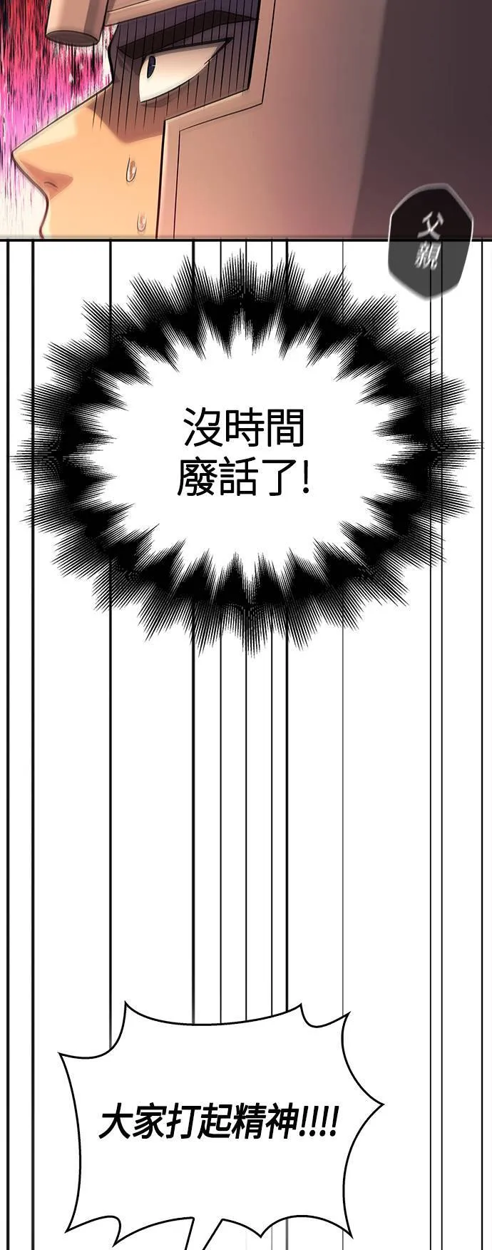第25话 血光堡垒 (2)98