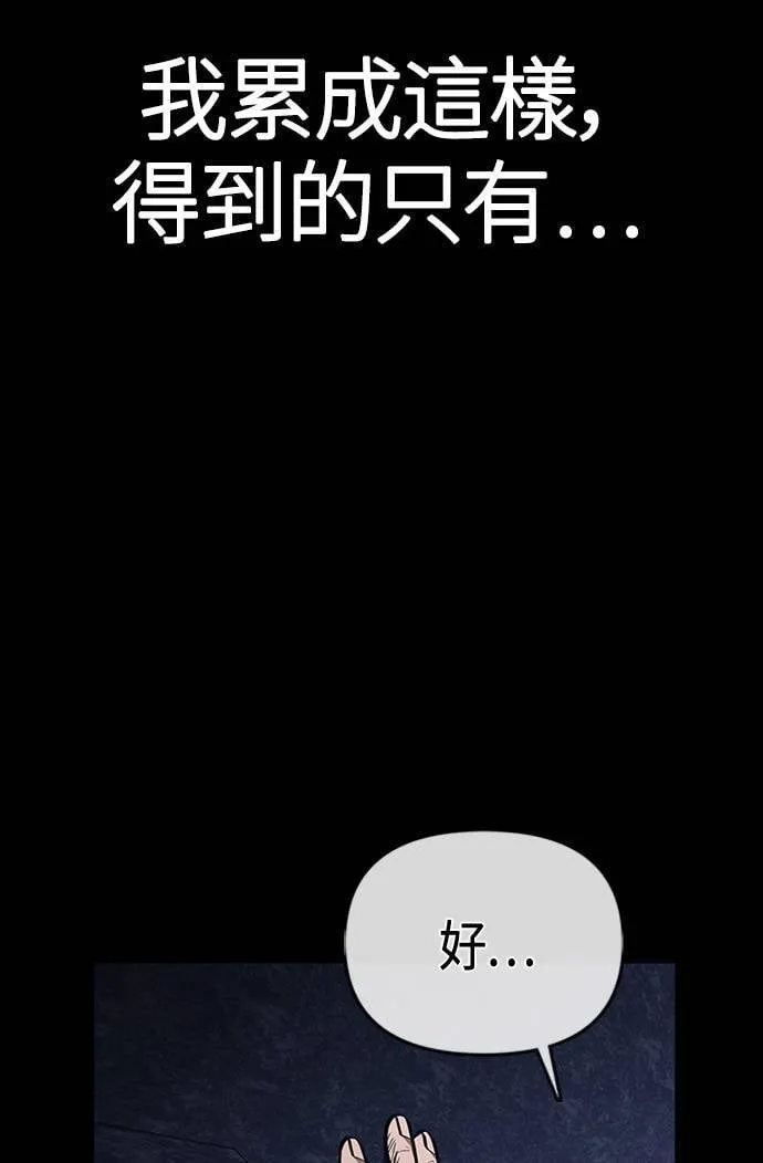 第3话 进入迷宫114