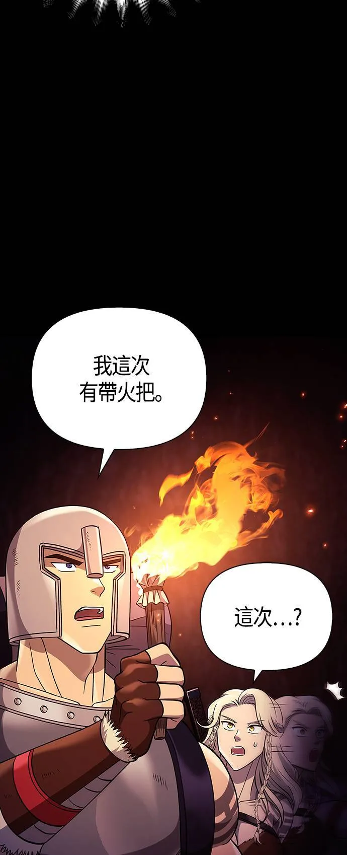第18话 第二次冒险104