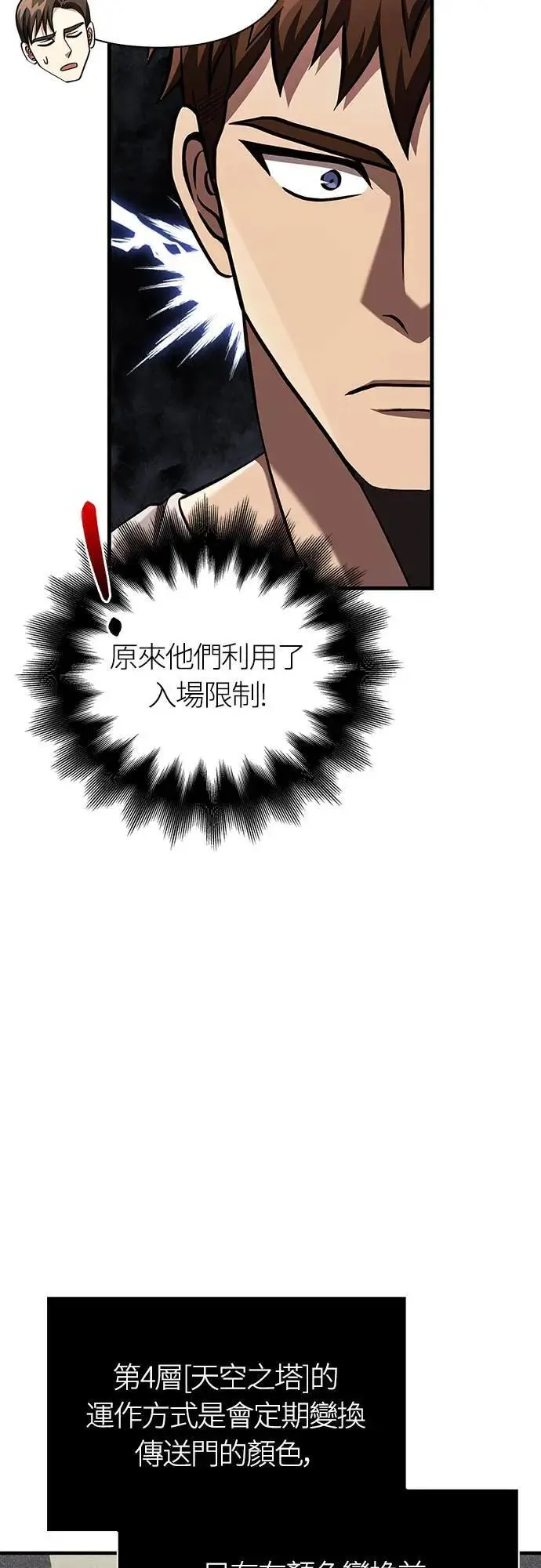 第54话 生还34