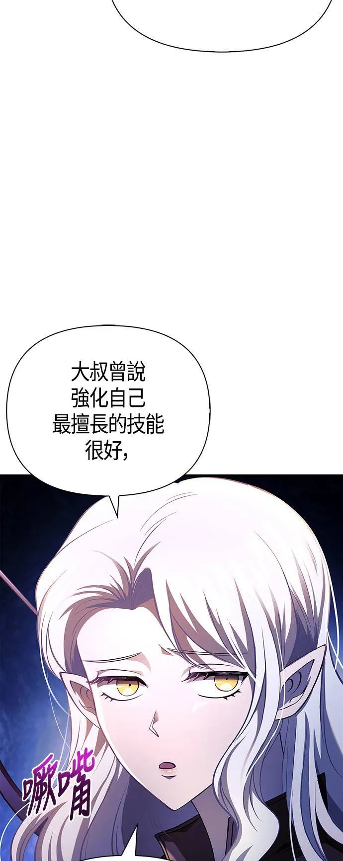 第23话 次元裂缝14