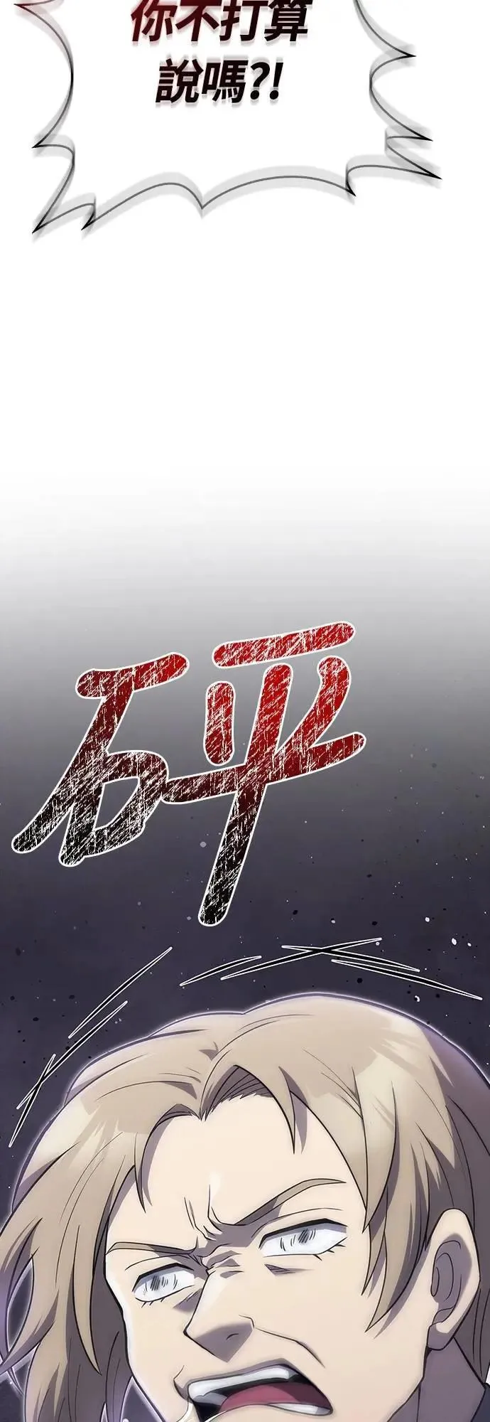 第75话 只是到处闲晃的怪物87