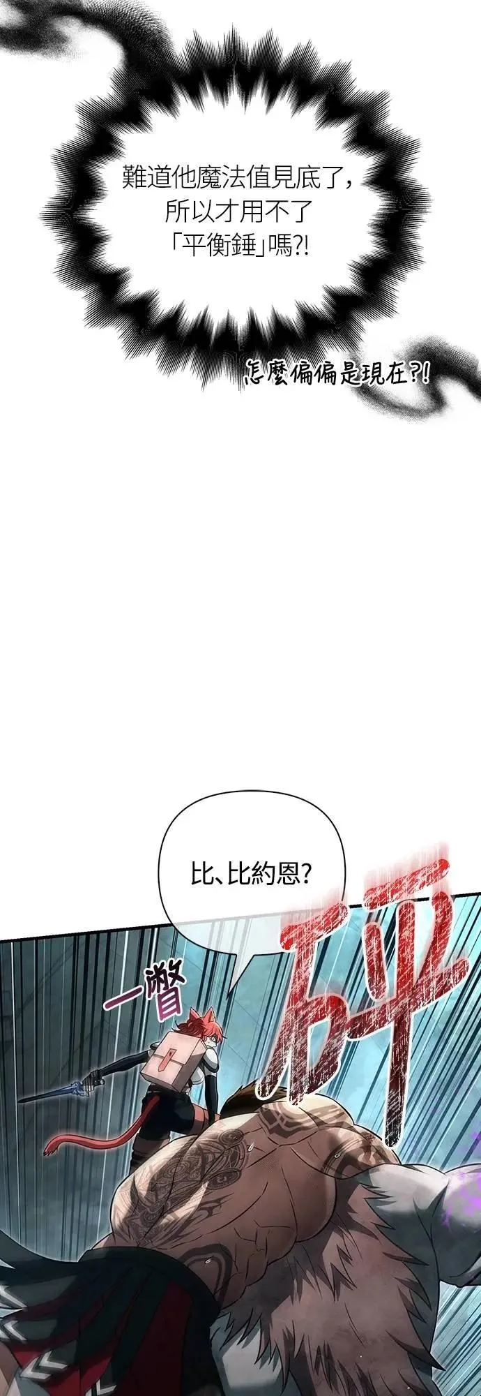 第79话 衡量28