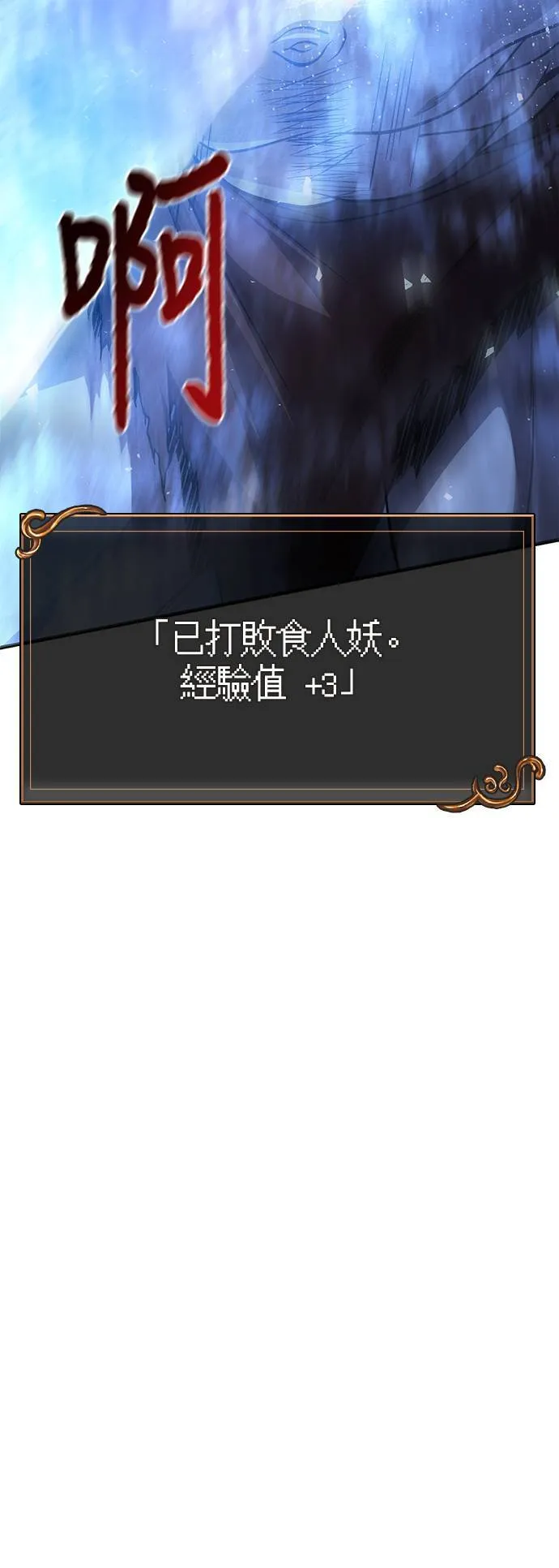 第43话 生存守则(1)106