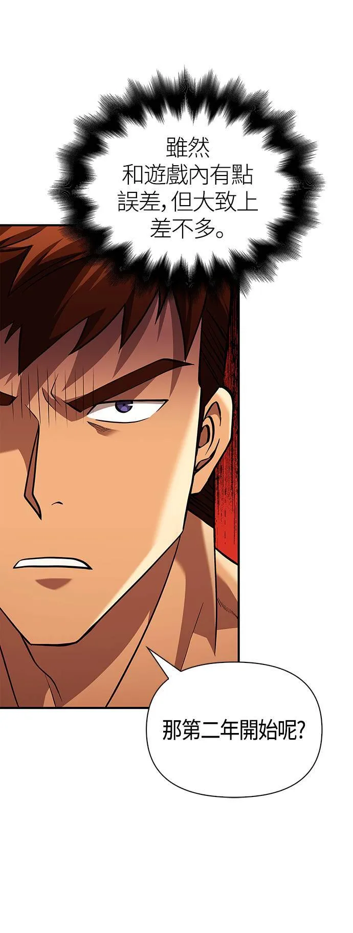 第16话 报答56