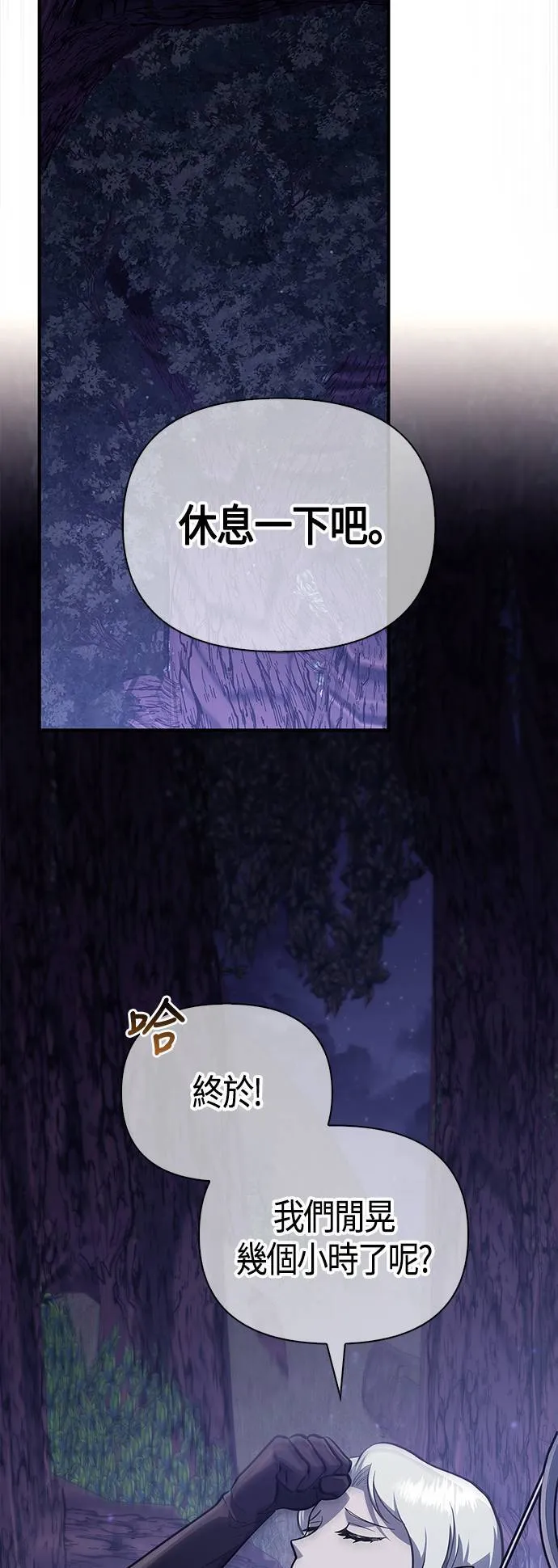 第11话 第2层 (2)24
