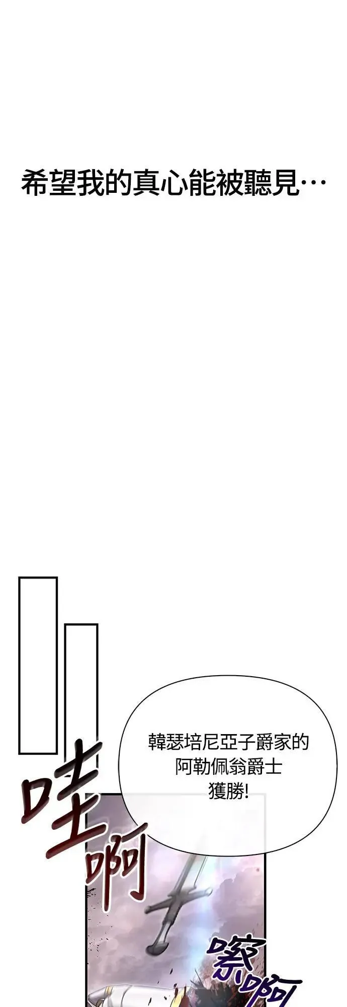 第65话 蛮族奖杯79