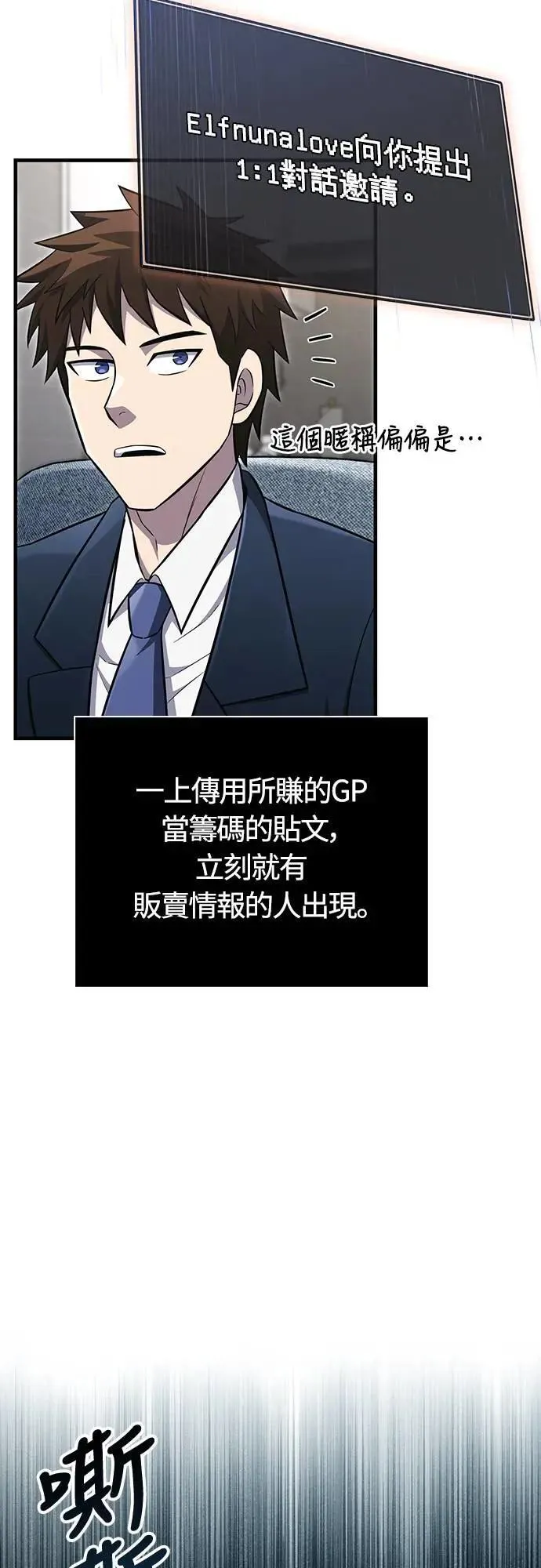 第64话 记录下的，只有行动14