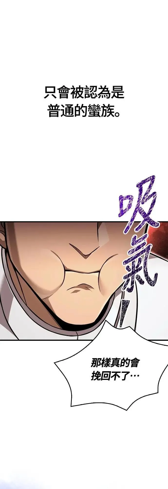 第87话 卡苏塔仁30