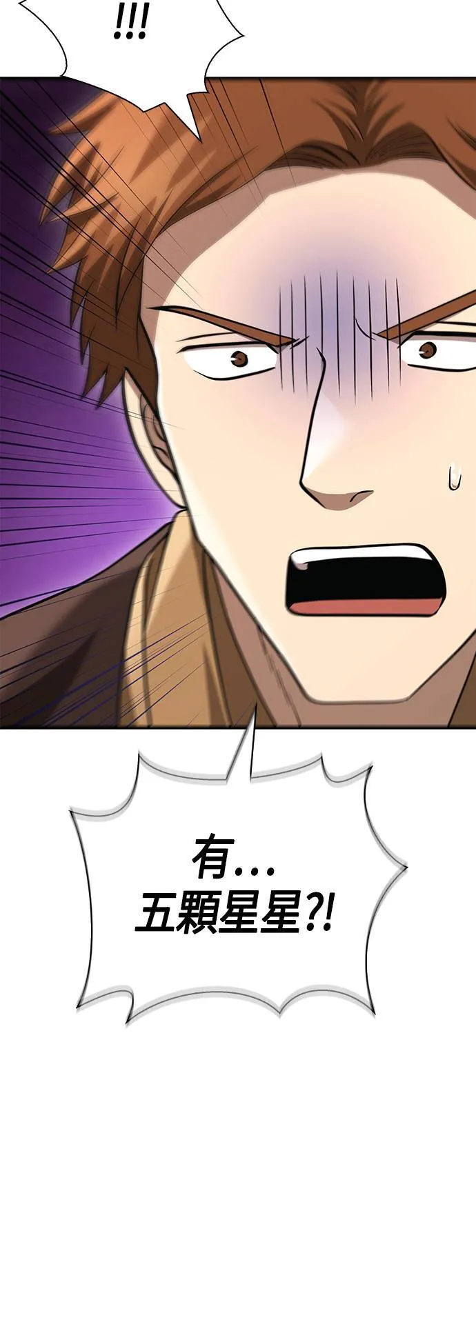 第36话 募集队友97