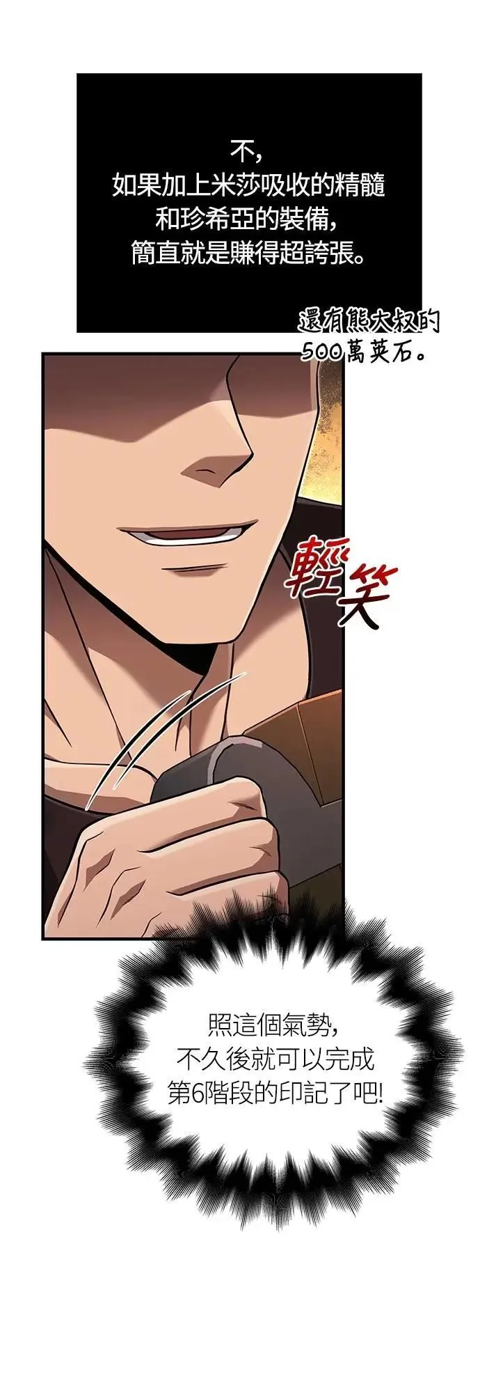 第83话 韩国人5