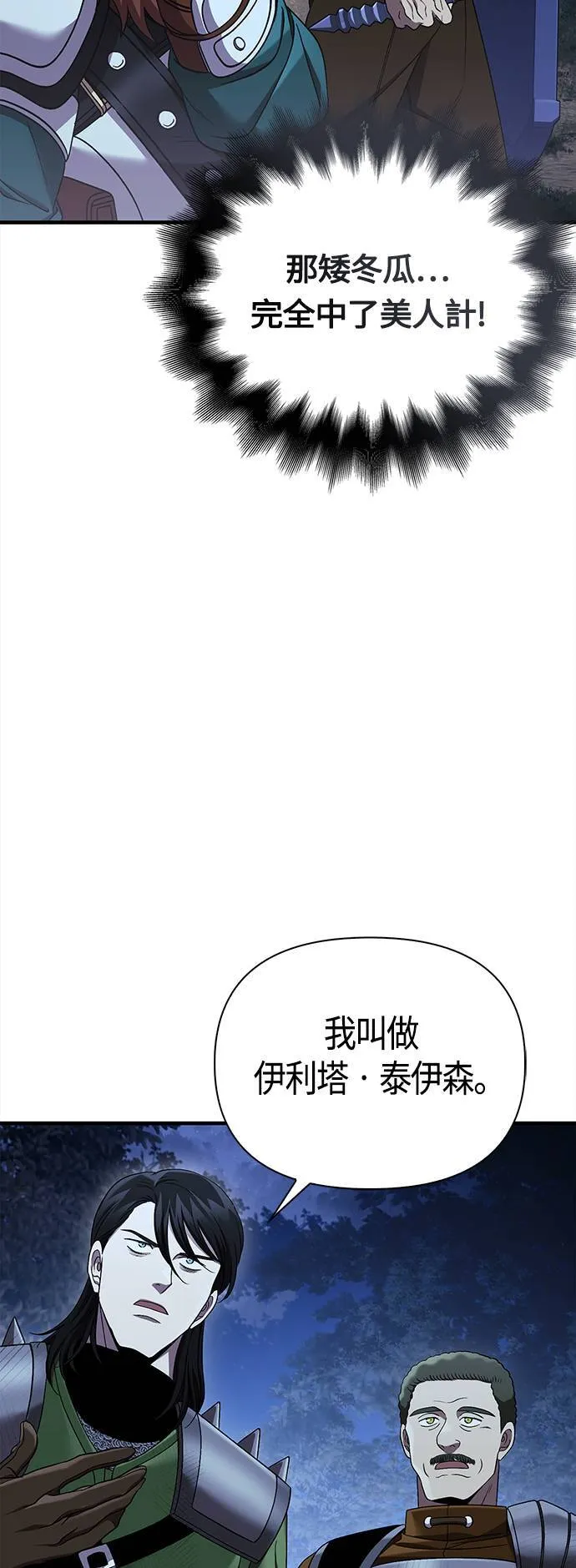 第41话 幸存者们 (1)51