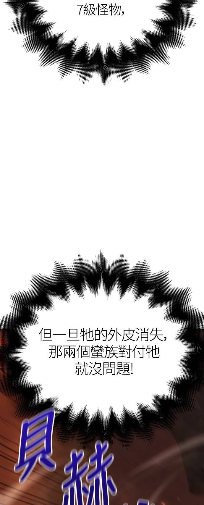 第26话 血光堡垒 (3)46