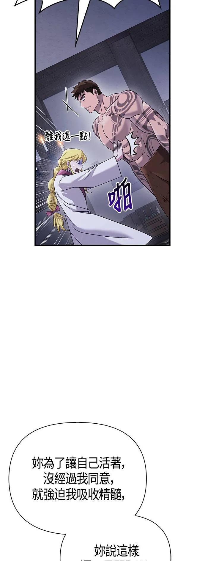 第34话 损害赔偿72