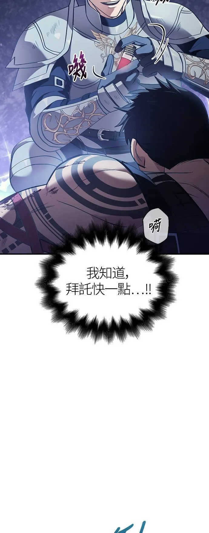 第4话 施与受48