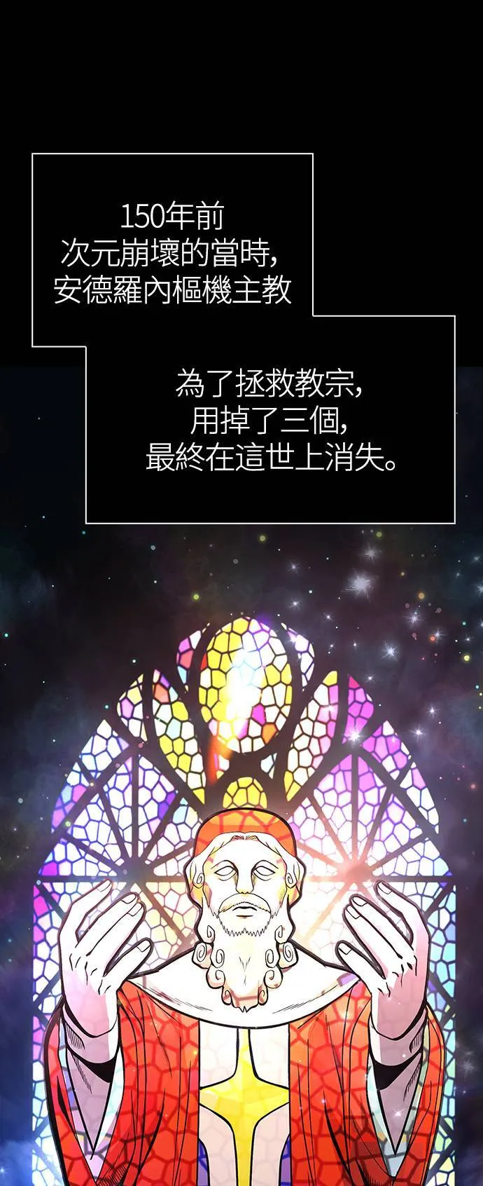 第36话 募集队友56