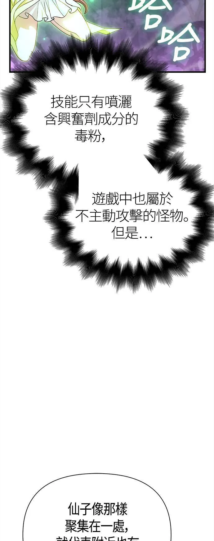 第43话 生存守则(1)80