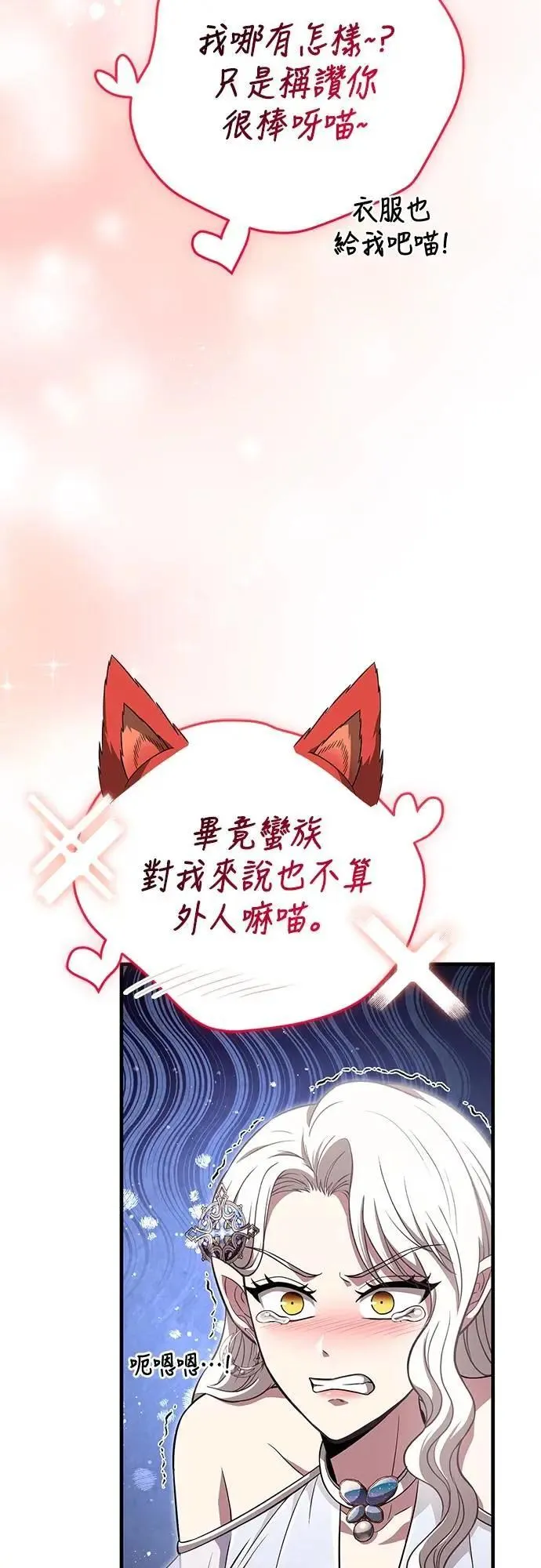第82话 两个女人18