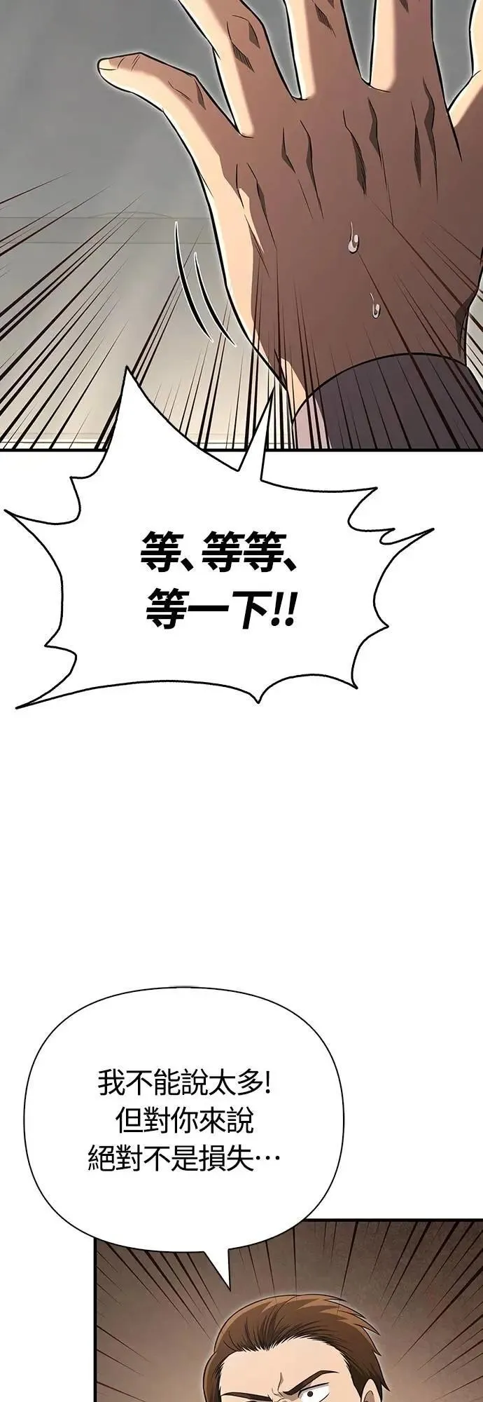 第81话 一触即发6