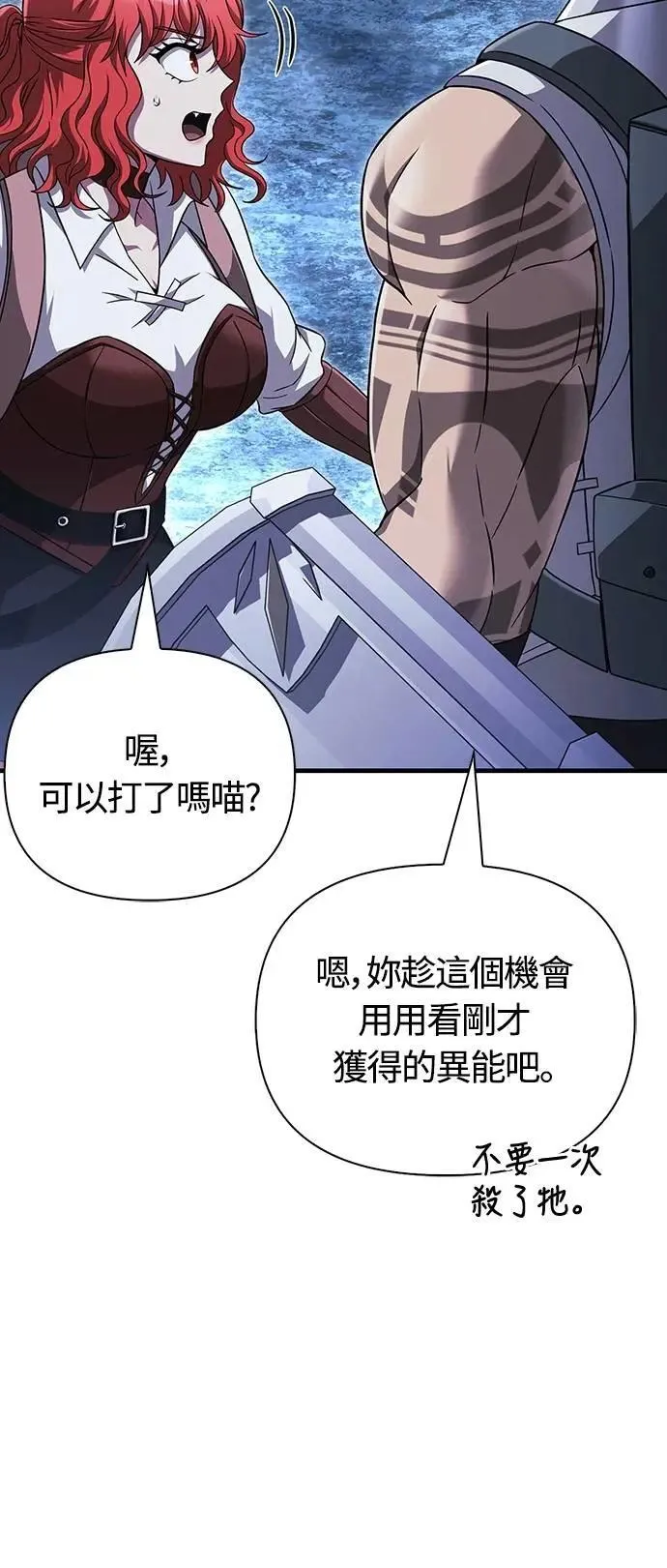 第73话 要是没有米莎10