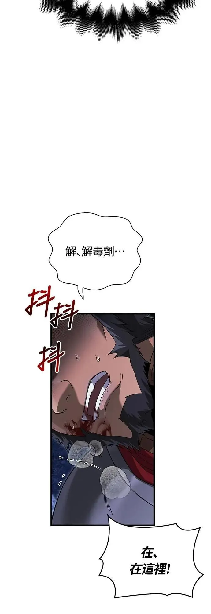 第73话 要是没有米莎66