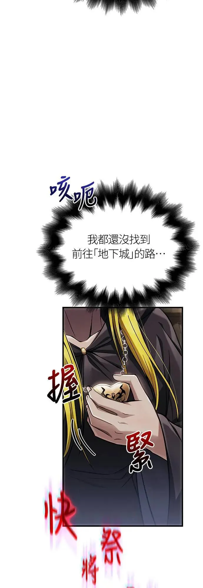第58话 重逢8