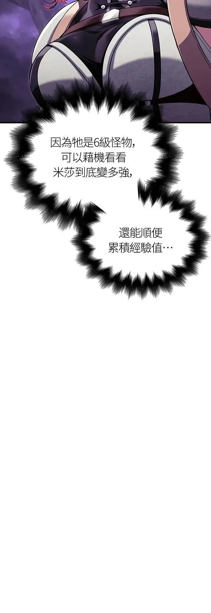 第74话 菜鸟蛮族36