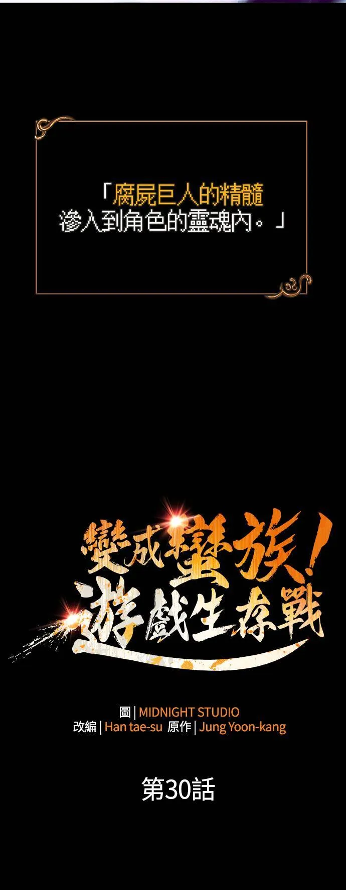 第30话 战士 (2)9