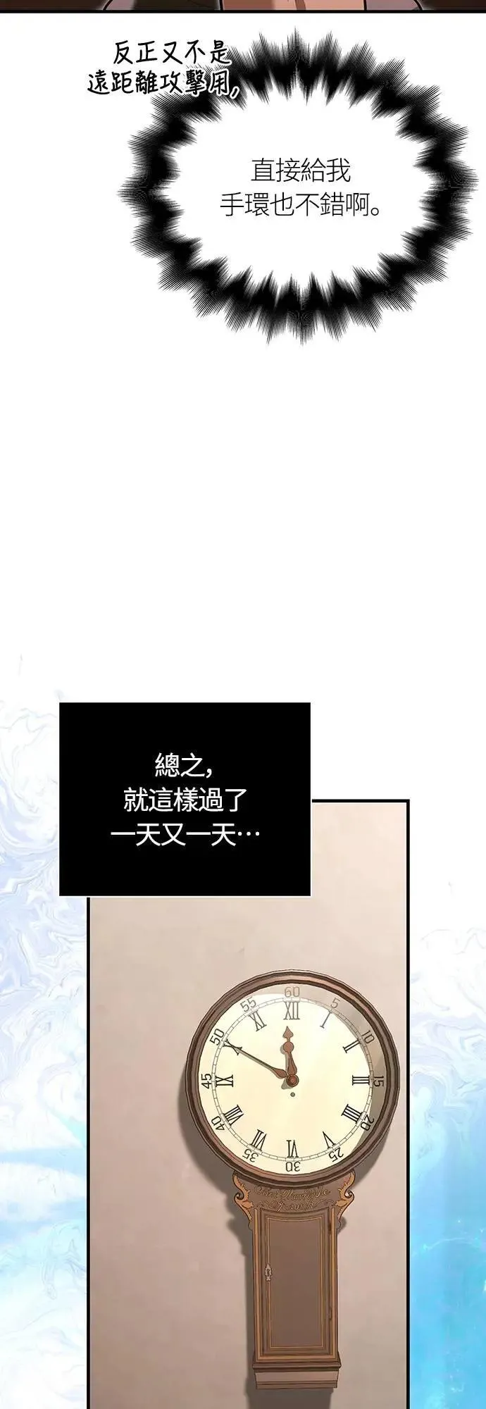第83话 韩国人88