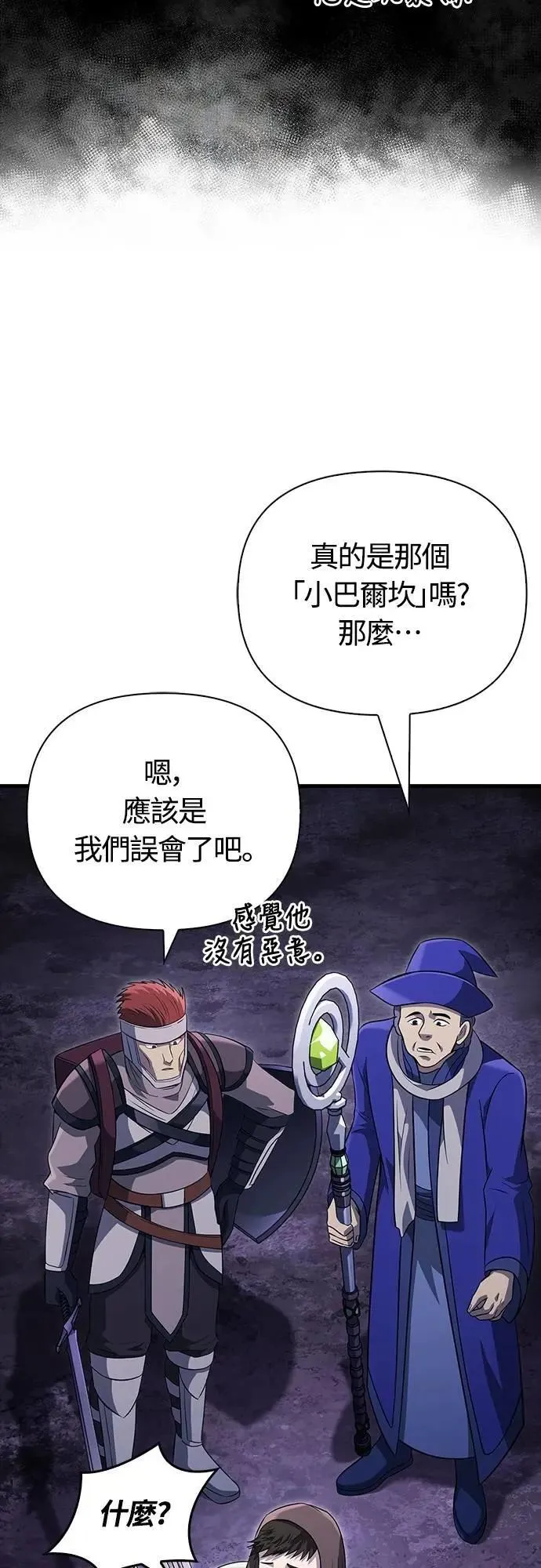 第76话 战士的一分子96