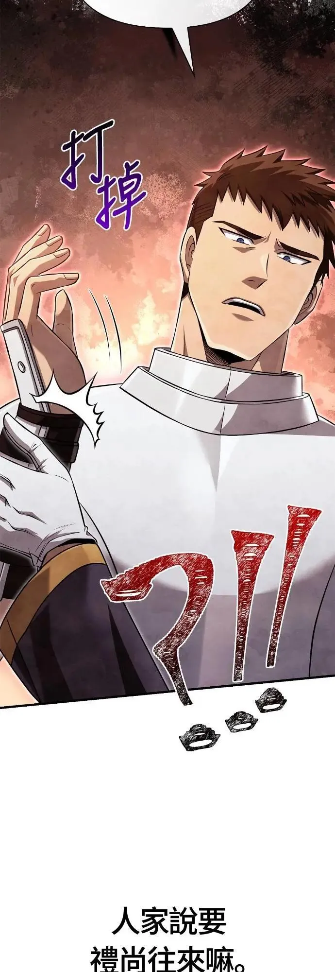 第87话 卡苏塔仁61