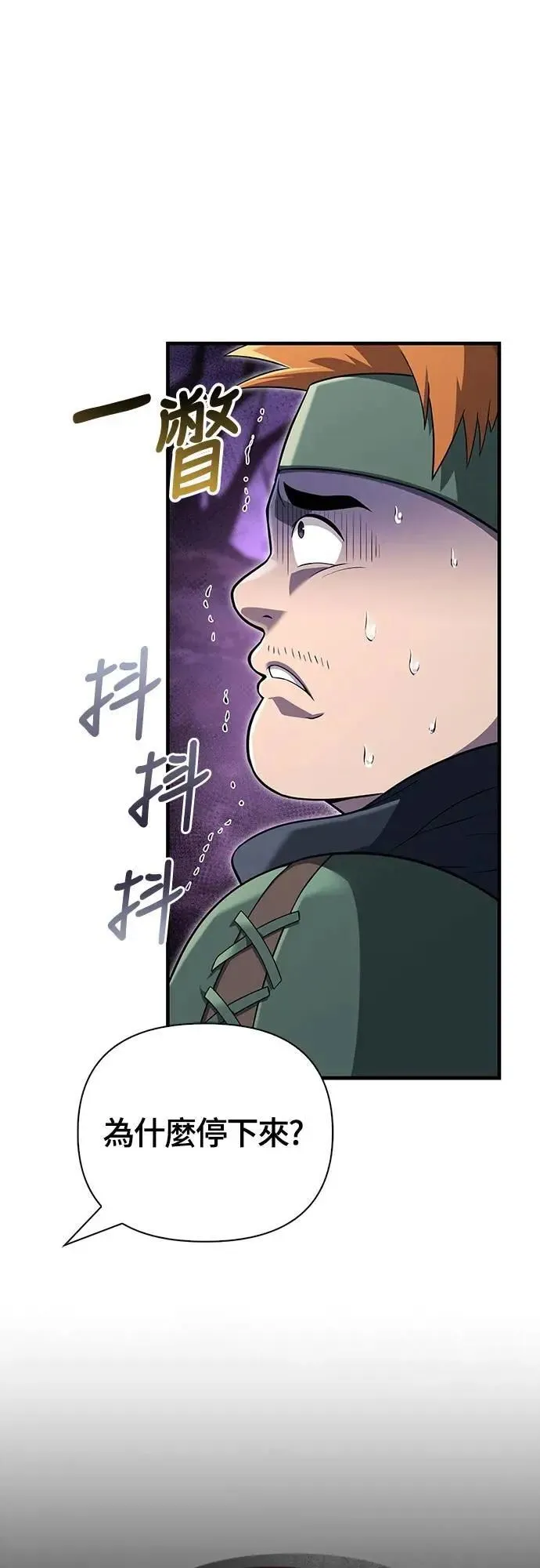 第76话 战士的一分子4