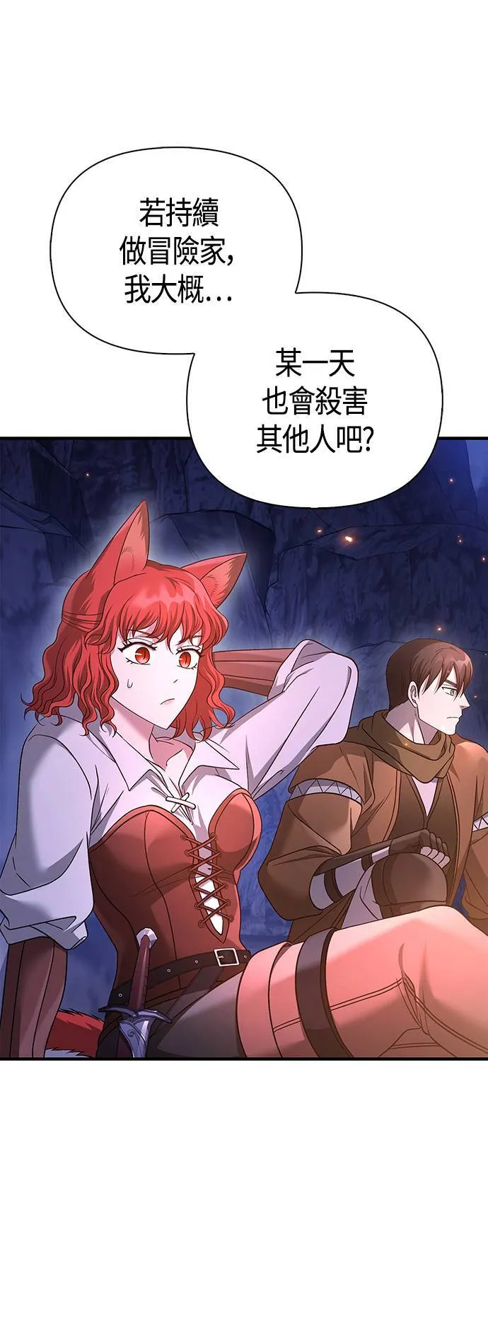 第38话 猎物108