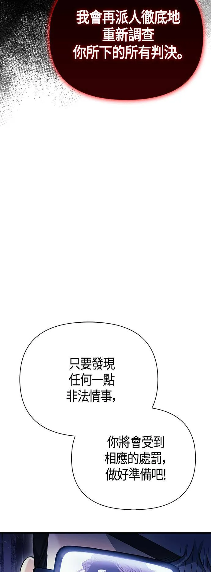 第34话 损害赔偿21