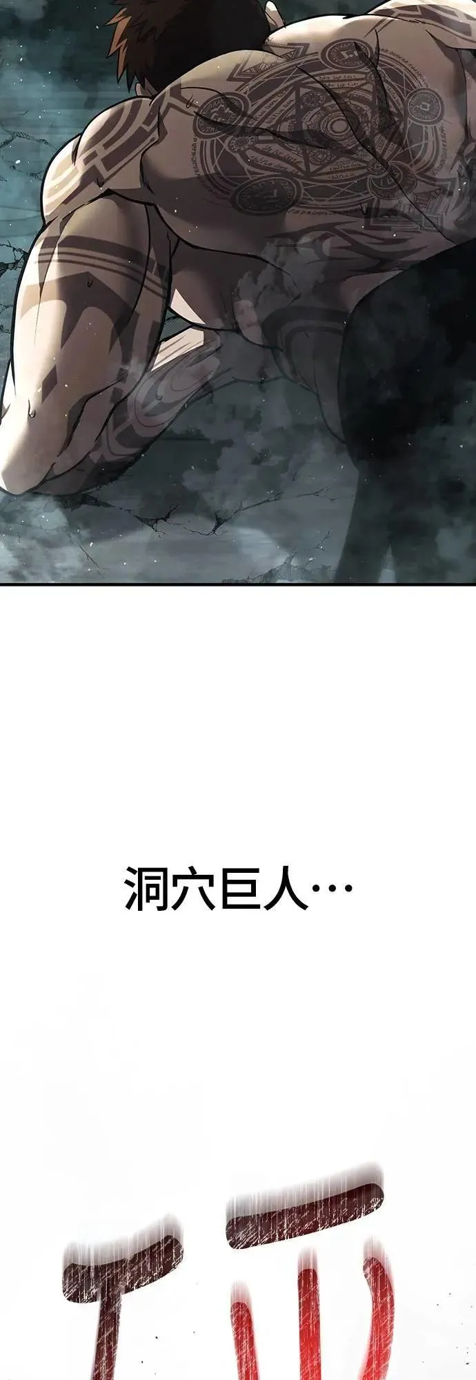 第79话 衡量50