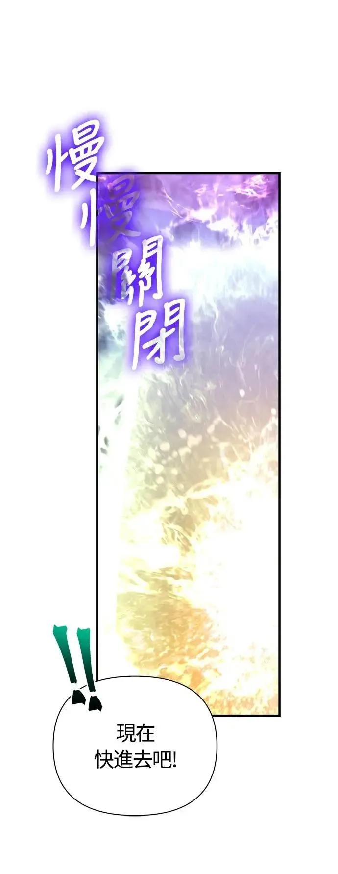 第77话 汉斯效果63