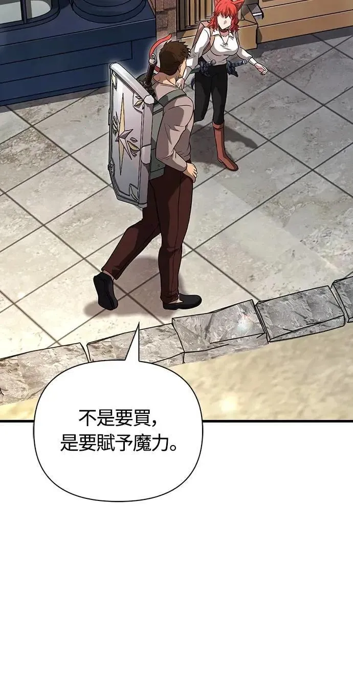 第68话 又不是蛮族45